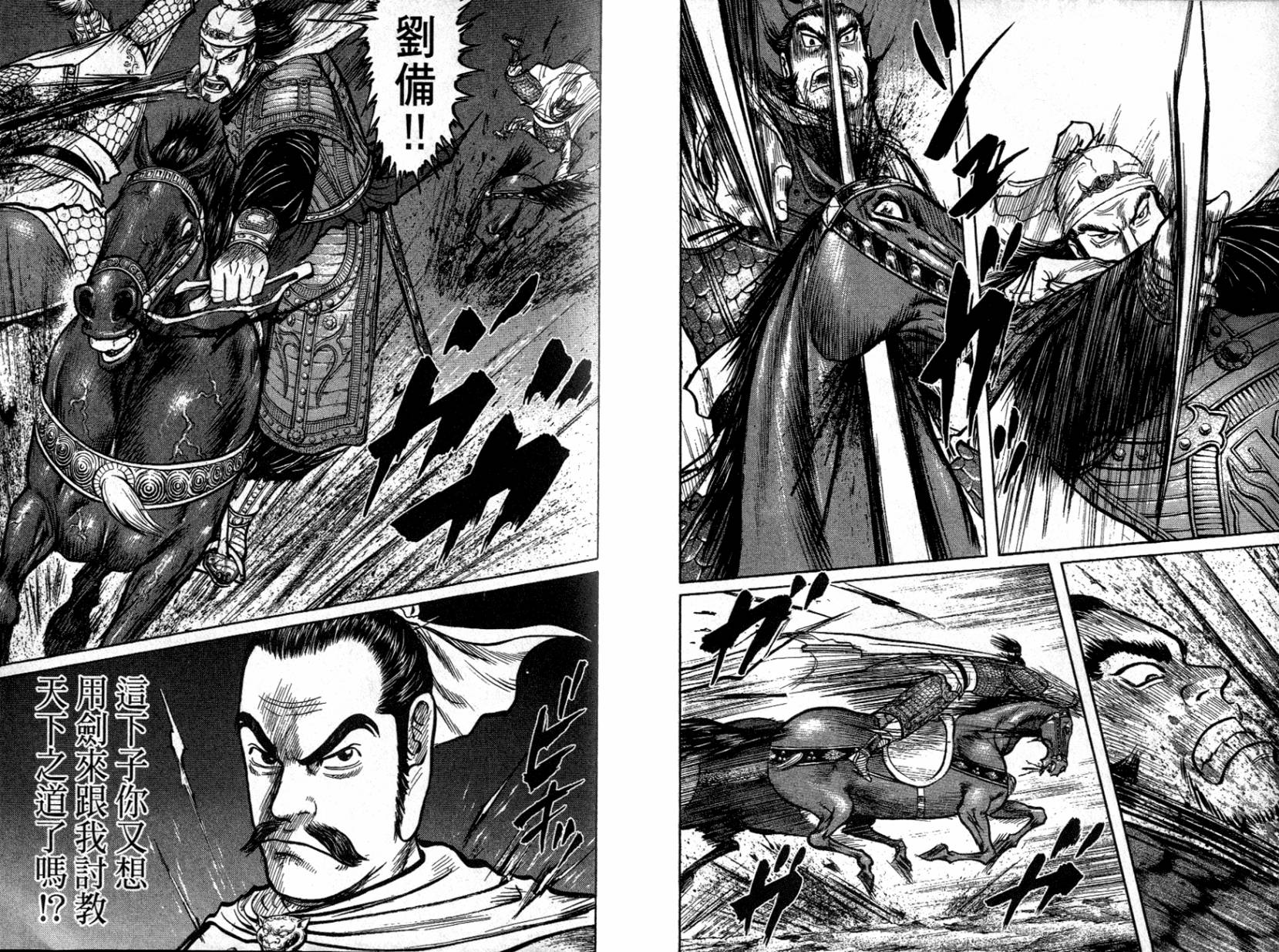 苍天航路第33卷图