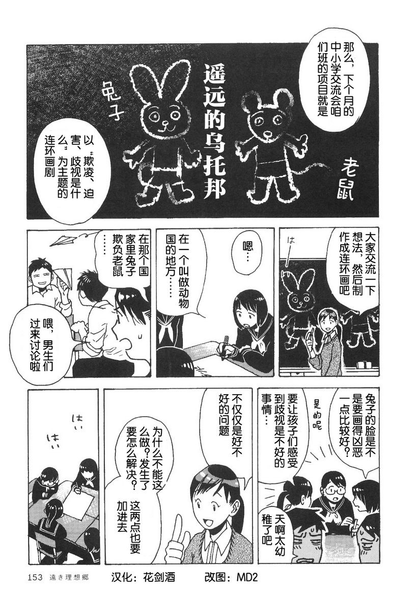 抽屉里的温室箱第10话图