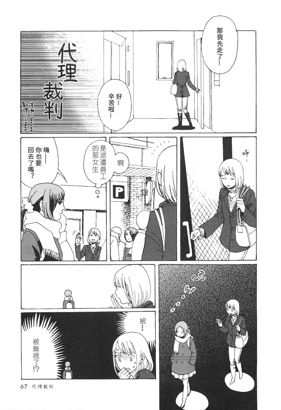 抽屉里的温室箱第12话图