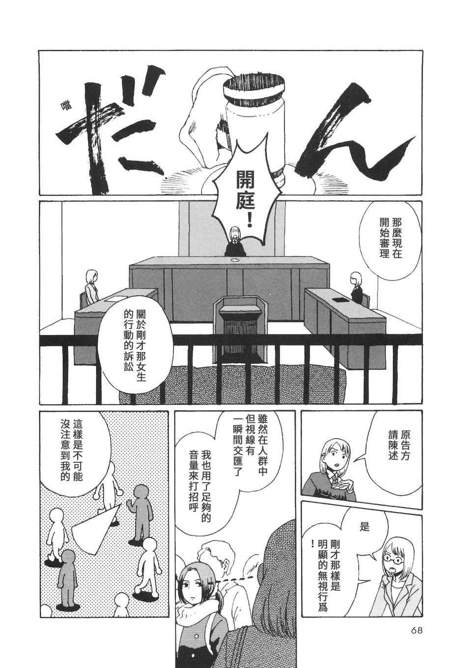 抽屉里的温室箱第12话图