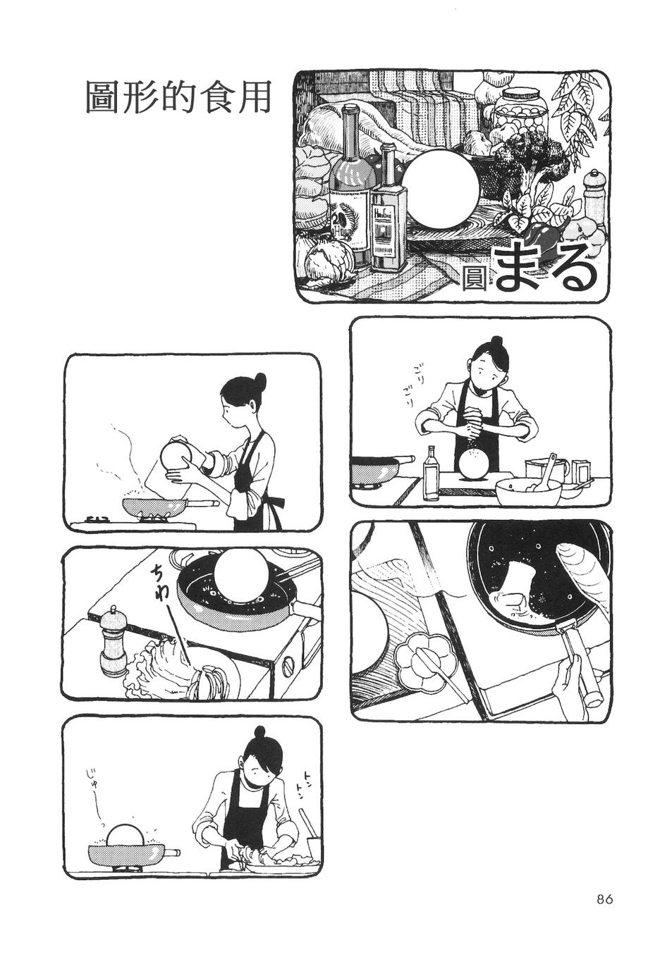 抽屉里的温室箱第14话图