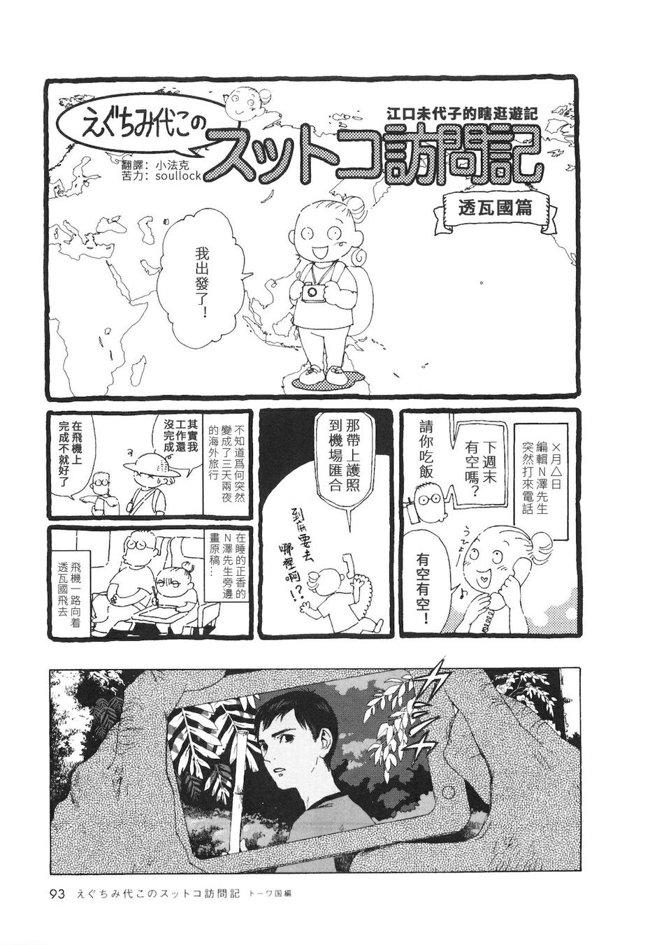 抽屉里的温室箱第15话图