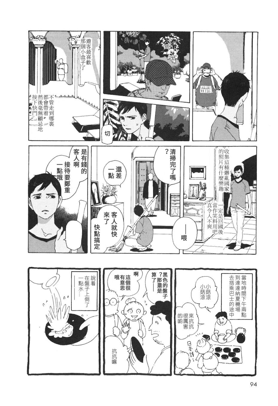 抽屉里的温室箱第15话图