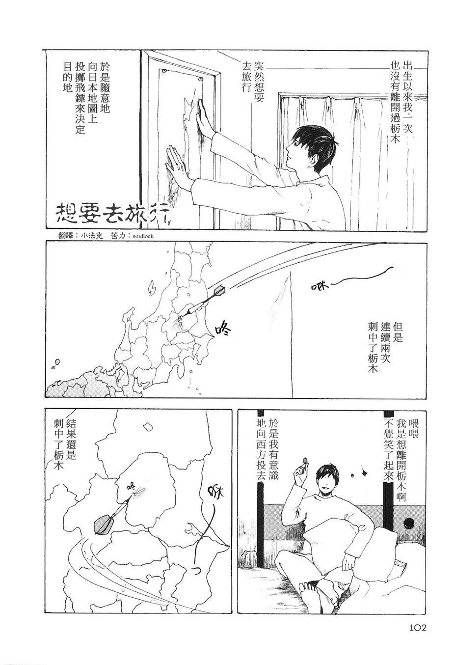 抽屉里的温室箱第16话图