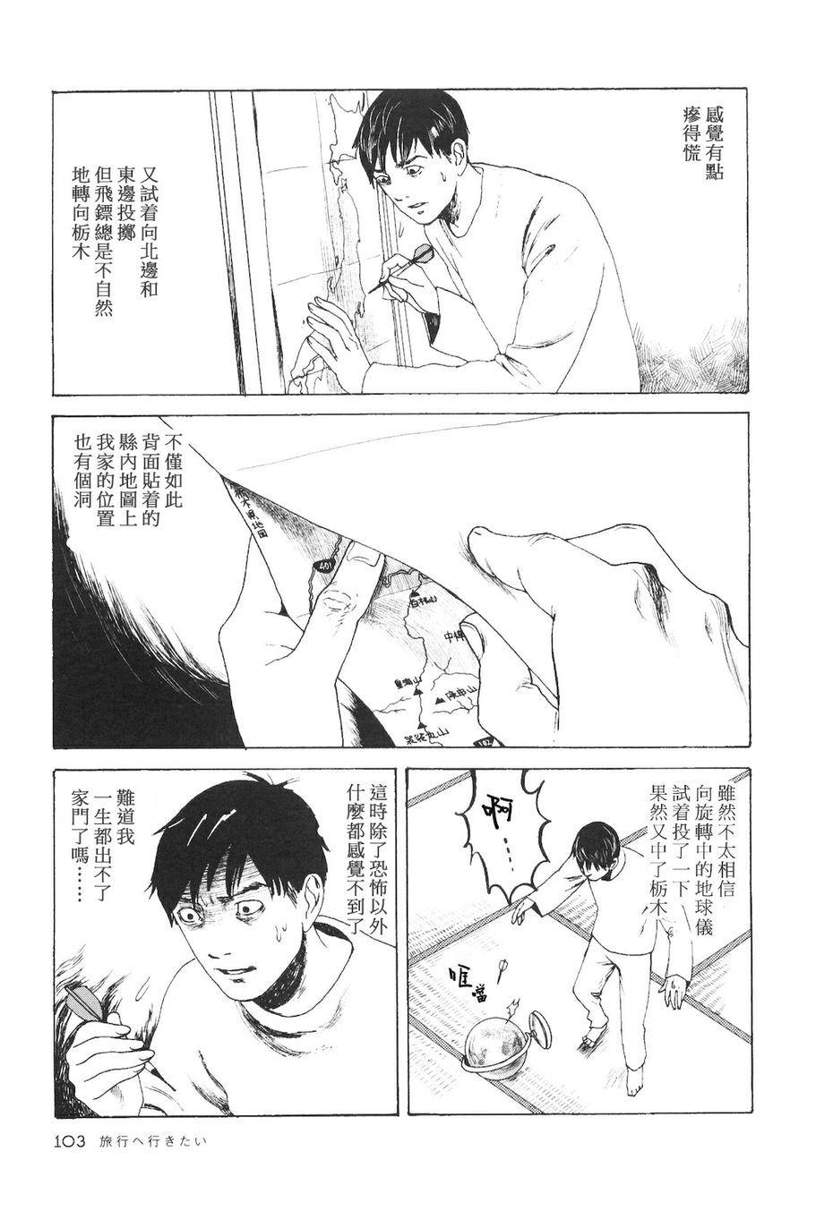 抽屉里的温室箱第16话图