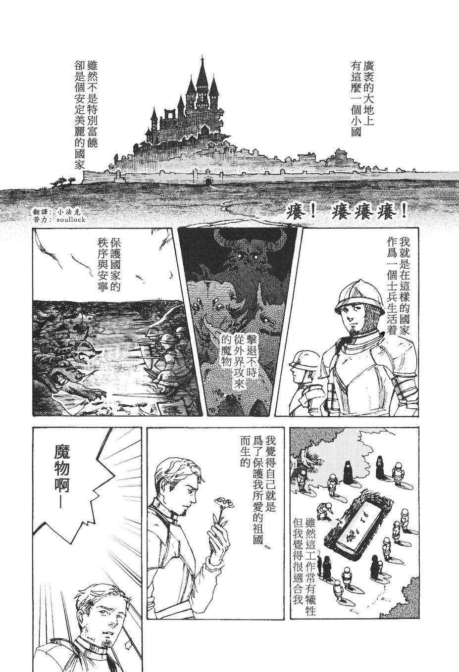 抽屉里的温室箱第17话图