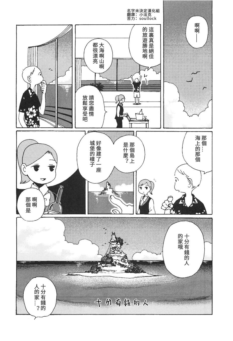 抽屉里的温室箱第19话图