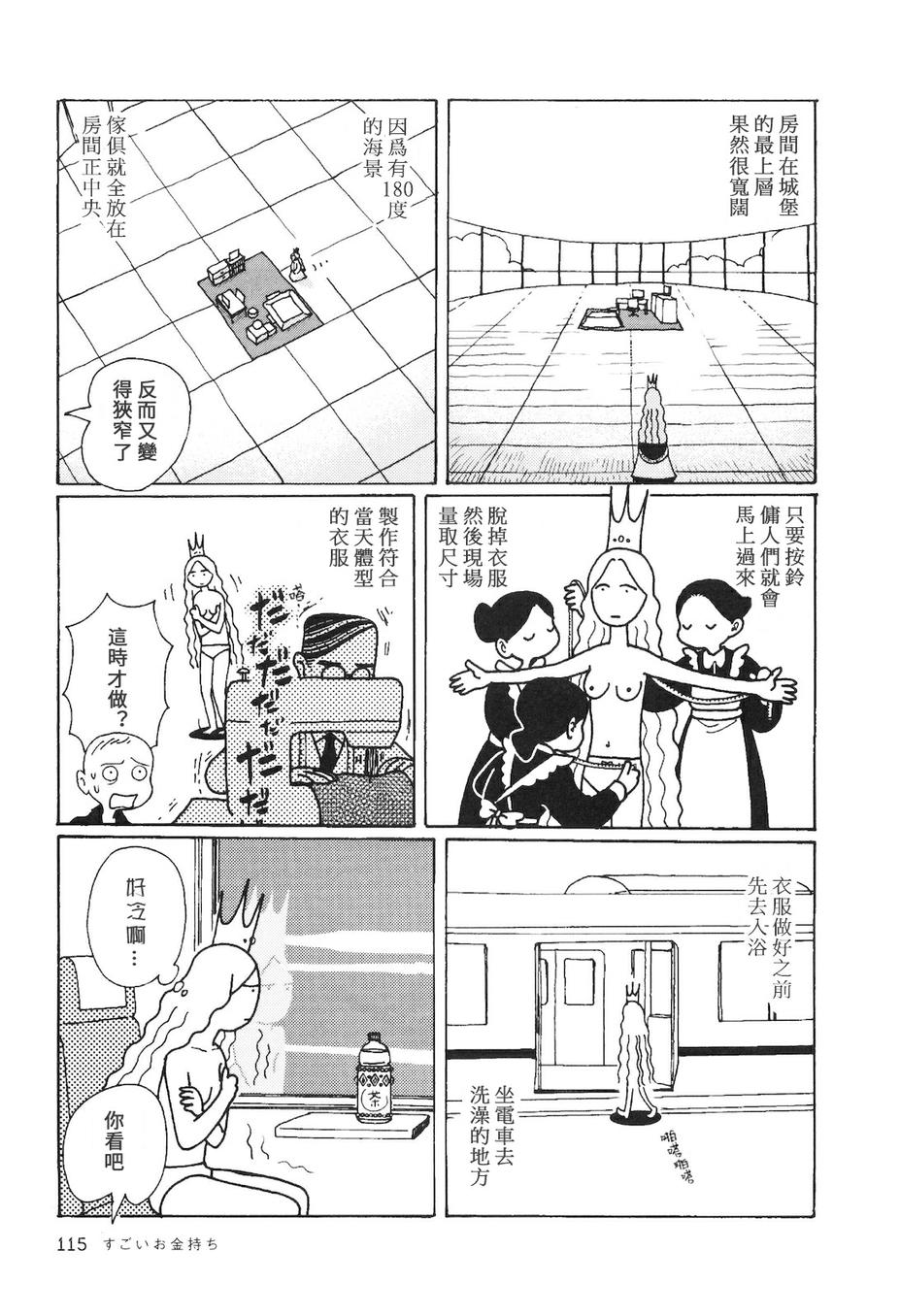 抽屉里的温室箱第19话图