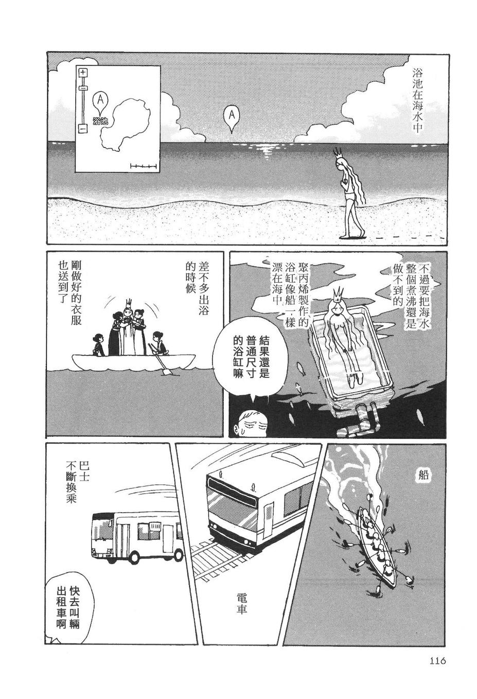 抽屉里的温室箱第19话图