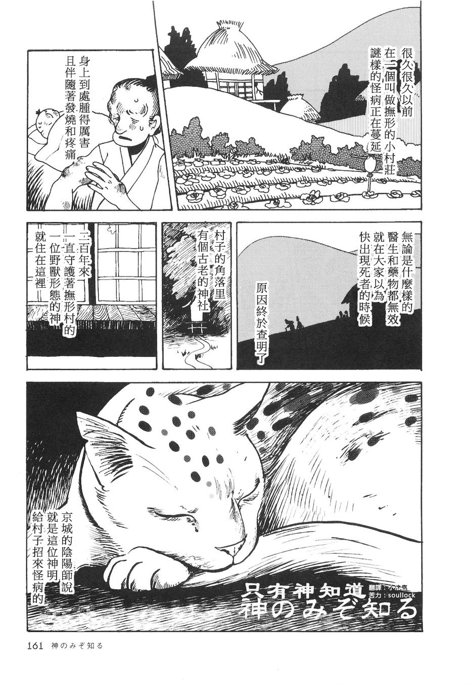 抽屉里的温室箱第23话图