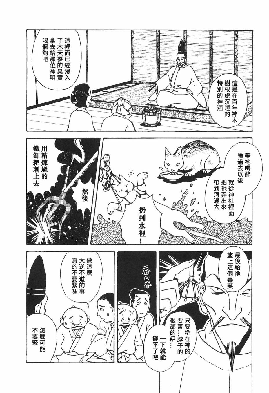 抽屉里的温室箱第23话图