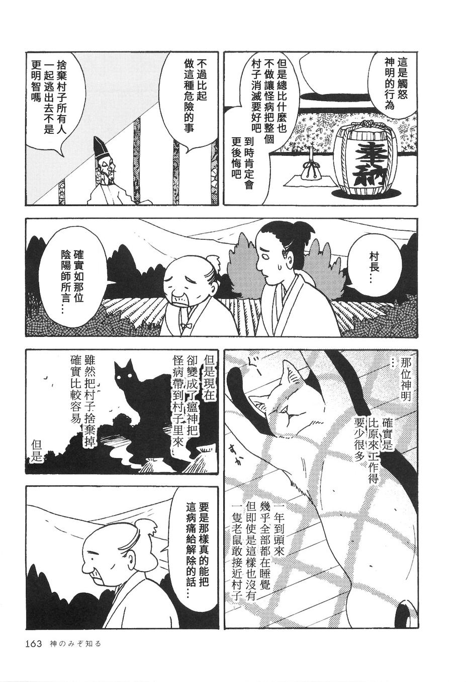 抽屉里的温室箱第23话图