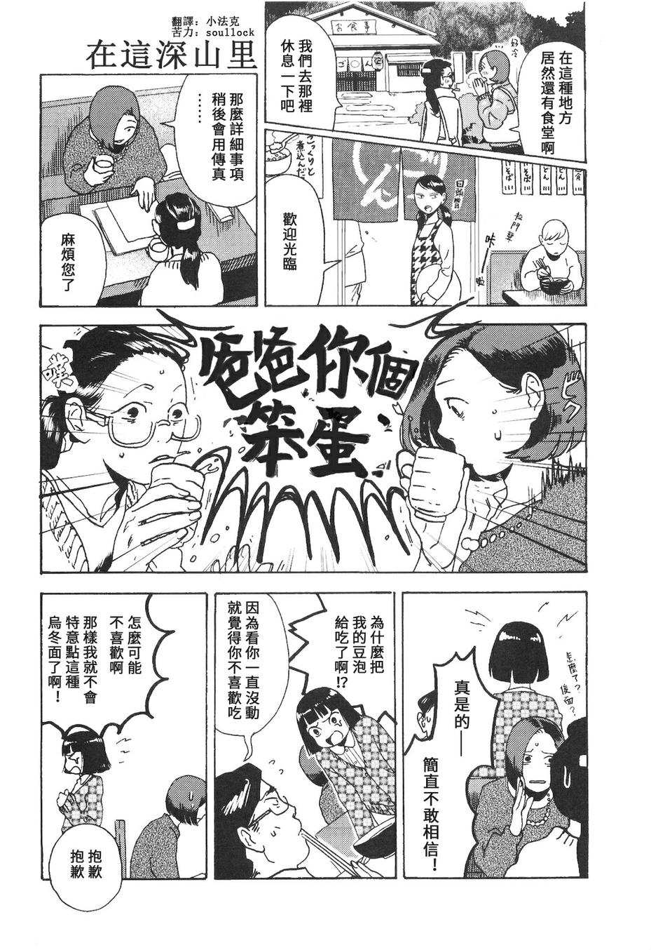 抽屉里的温室箱第28话图