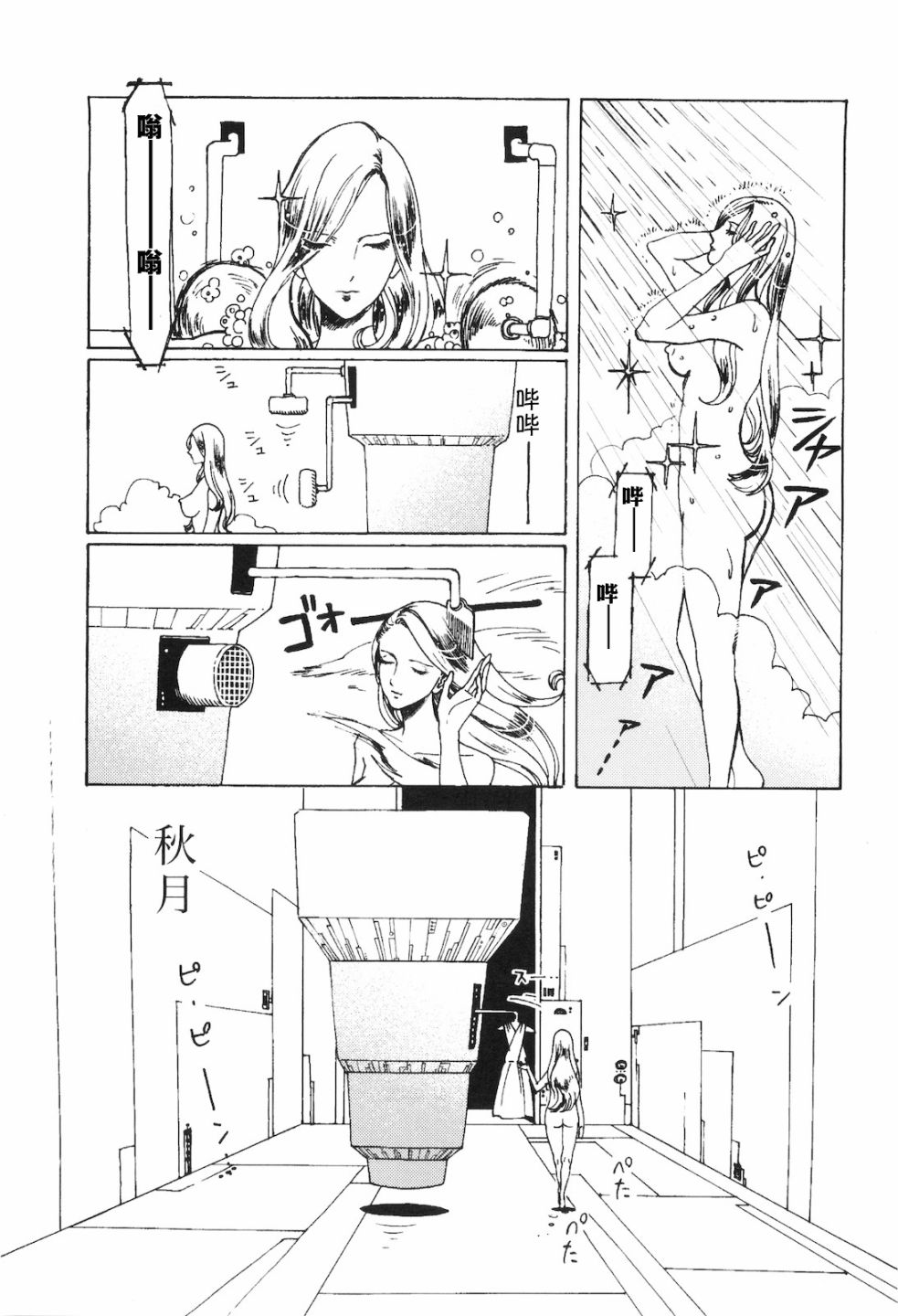 抽屉里的温室箱第3话图