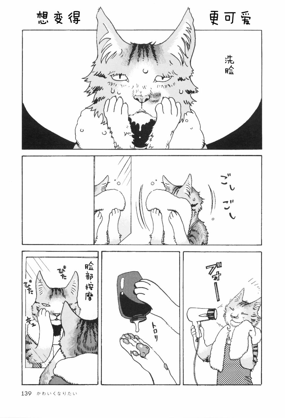 抽屉里的温室箱第4话图