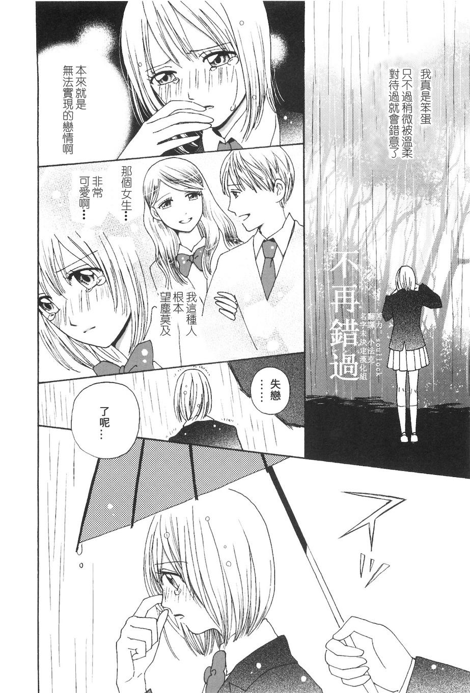 抽屉里的温室箱第5话图