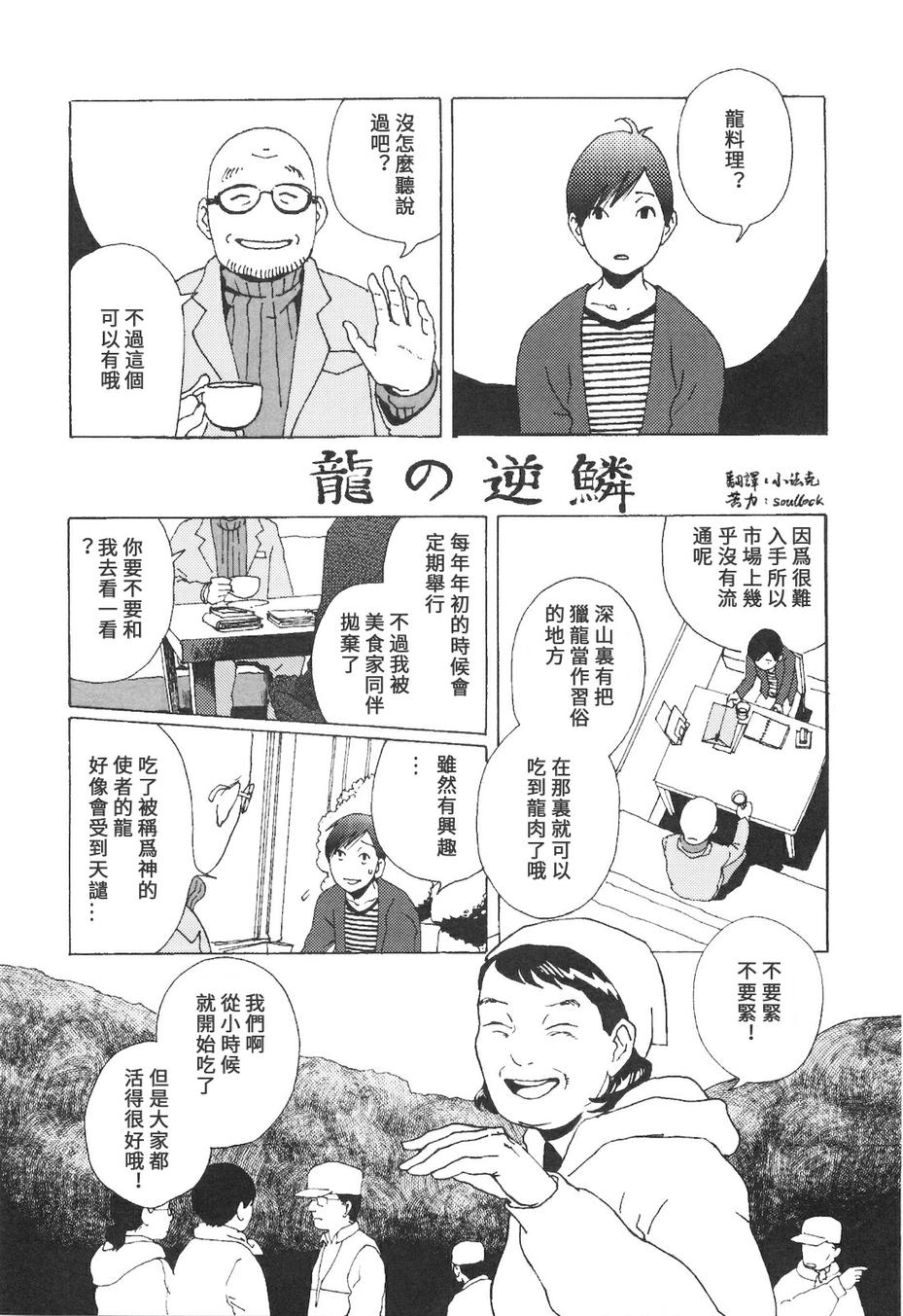 抽屉里的温室箱第8话图