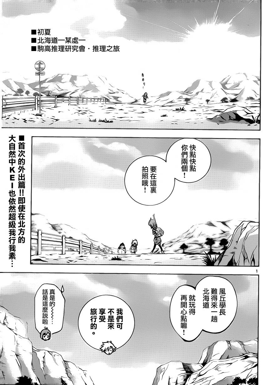 超推脑KEI第10话图