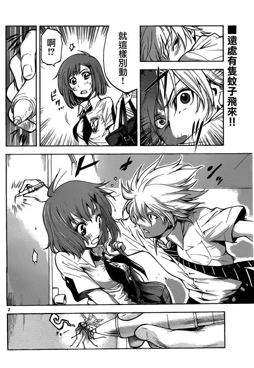 超推脑KEI第14话图