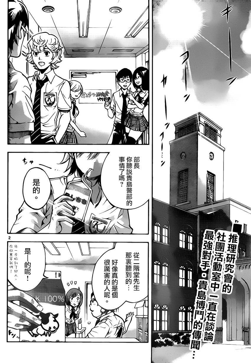 超推脑KEI第17话图