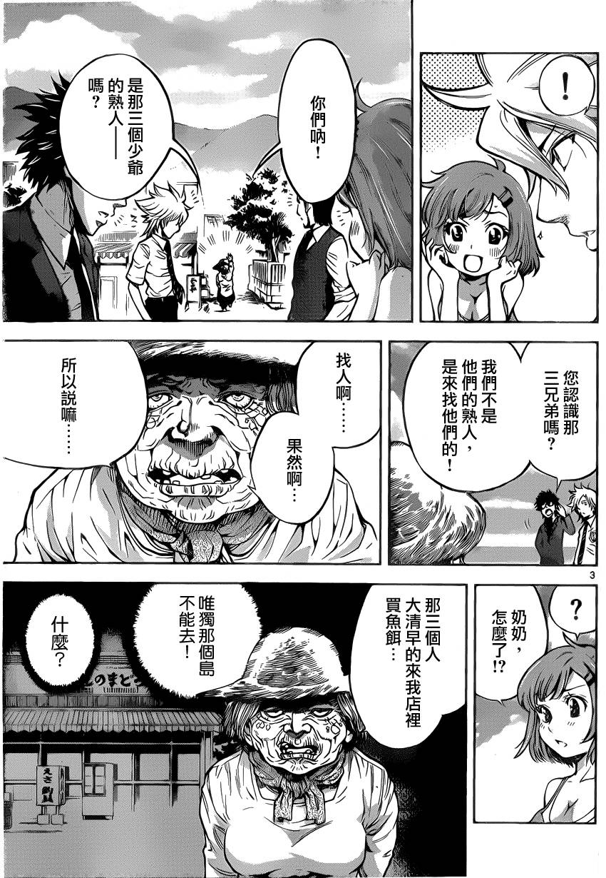 超推脑KEI第18话图