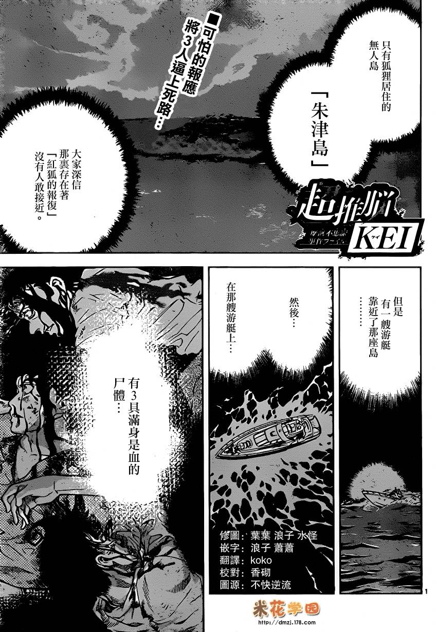 超推脑KEI第19话图