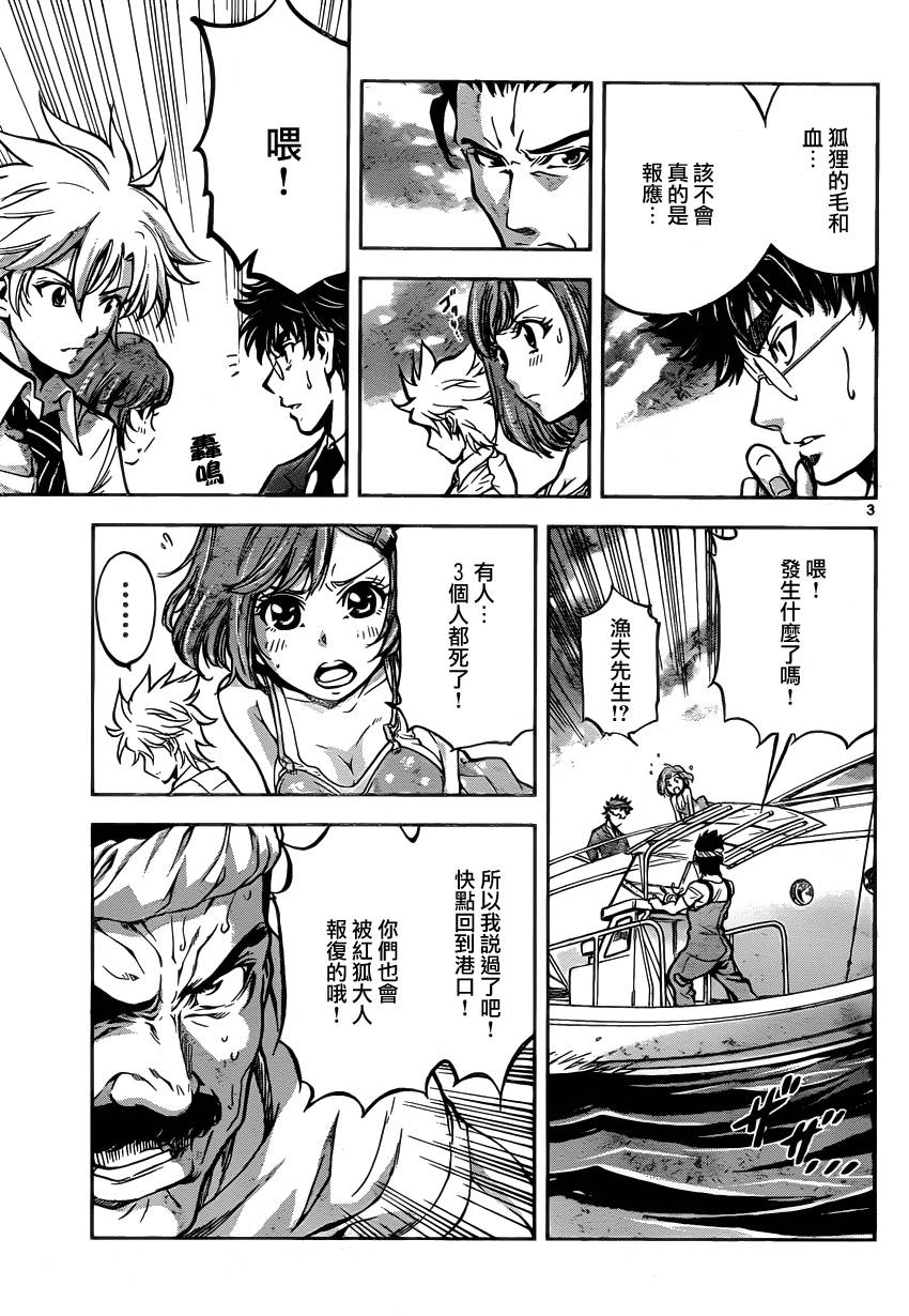 超推脑KEI第19话图