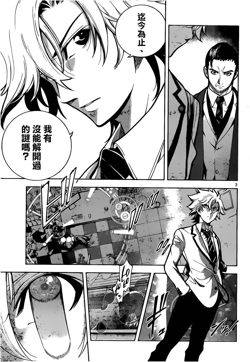 超推脑KEI第2话图