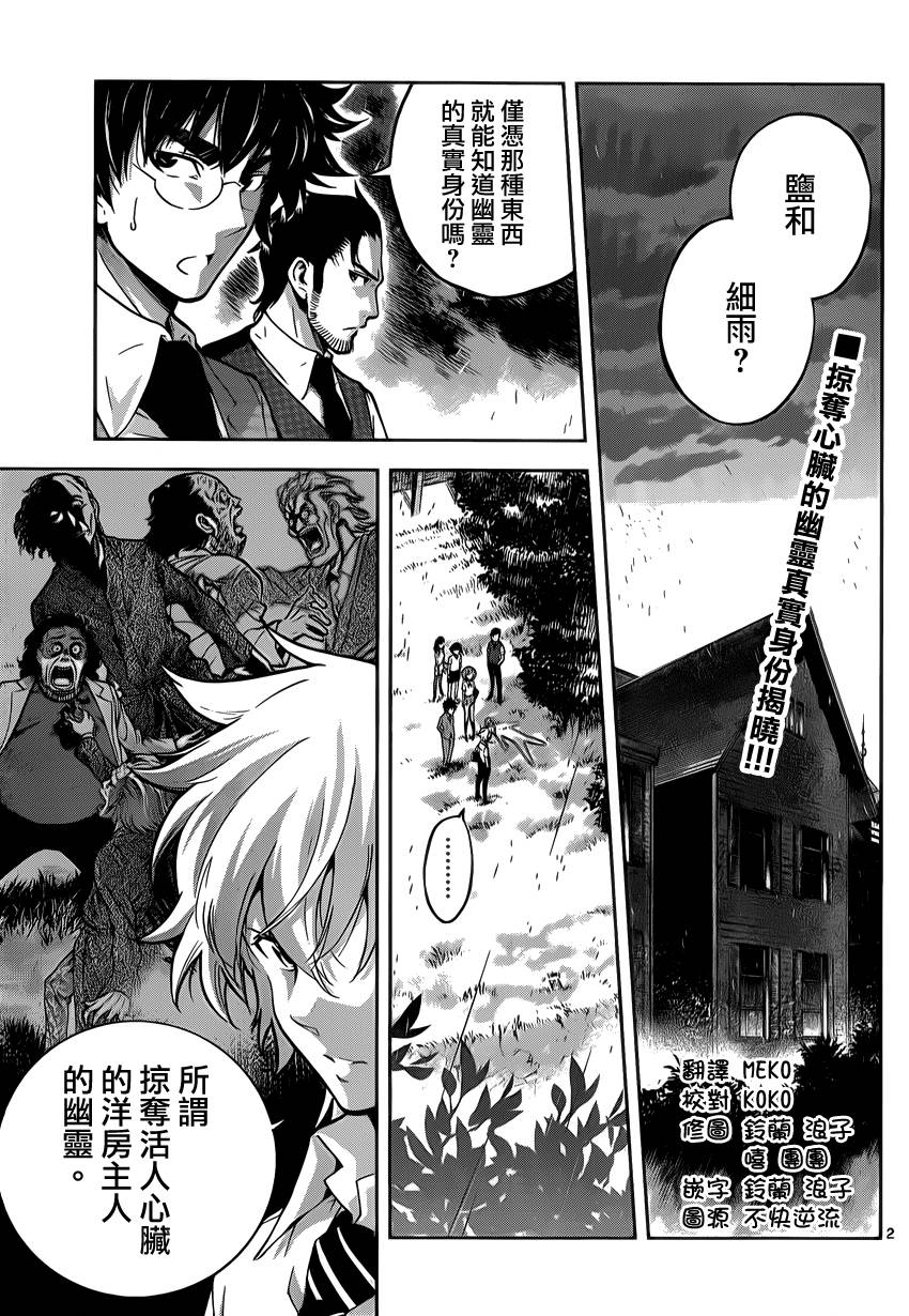 超推脑KEI第28话图