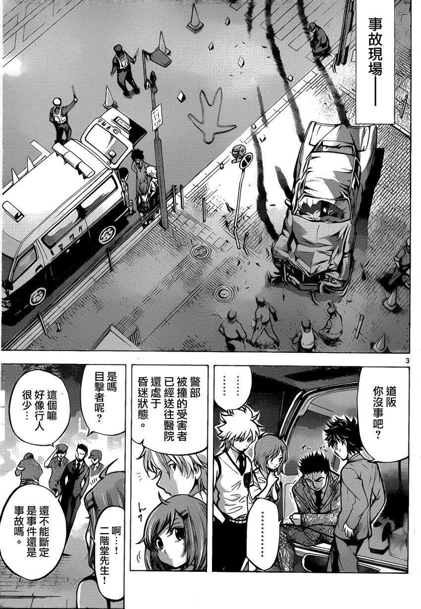 超推脑KEI第30话图