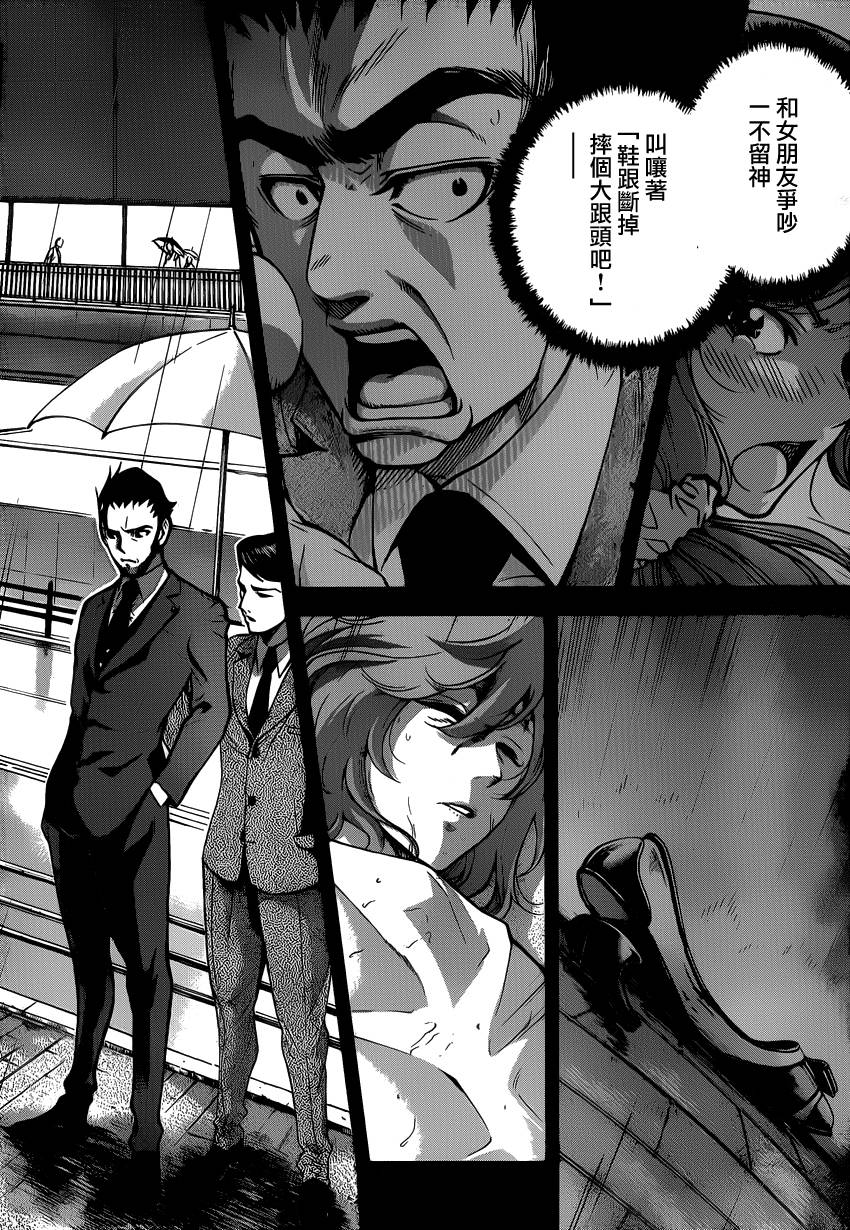 超推脑KEI第31话图