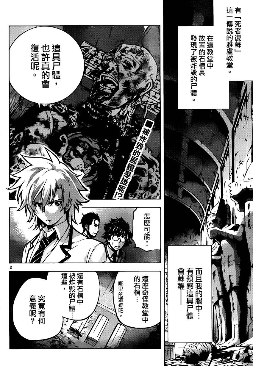 超推脑KEI第38话图