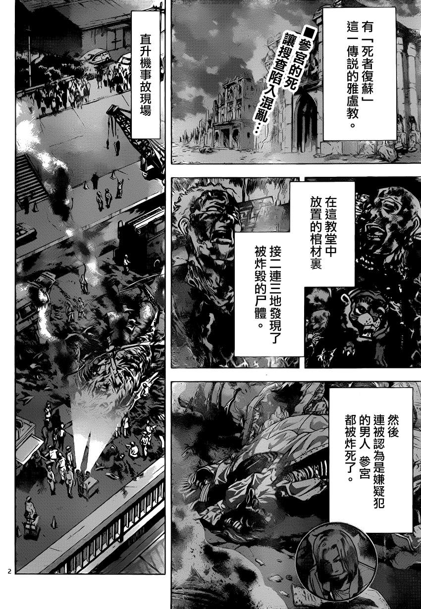 超推脑KEI第41话图