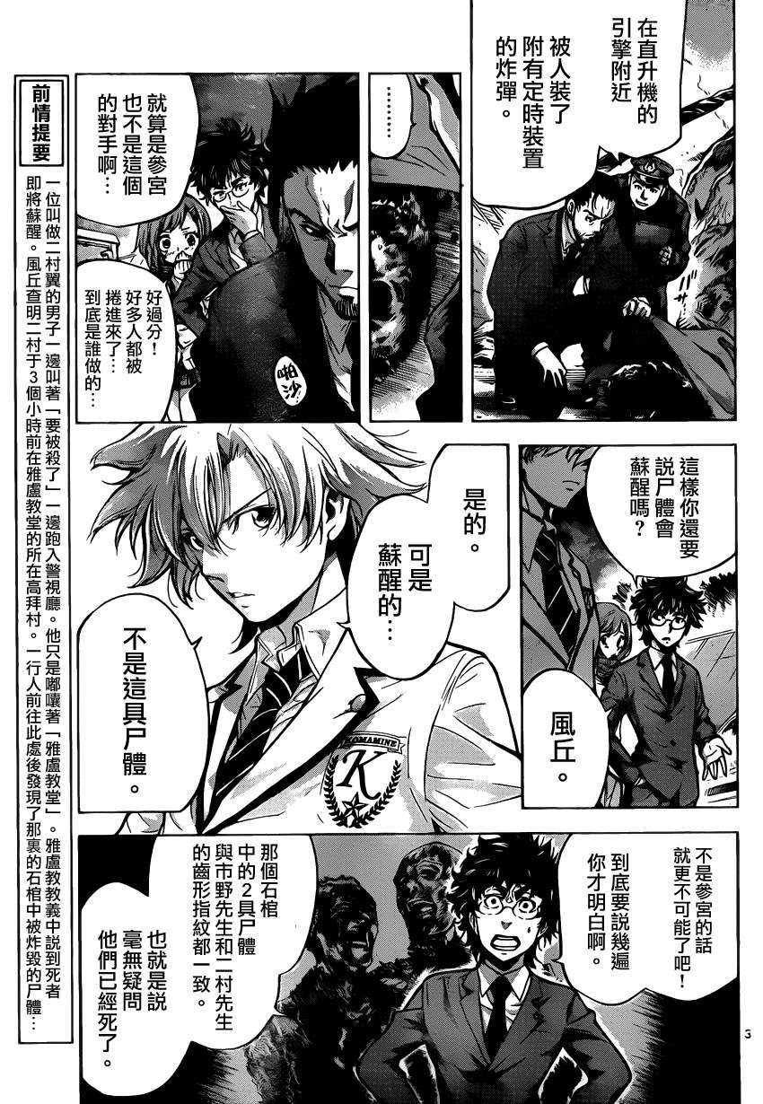 超推脑KEI第41话图