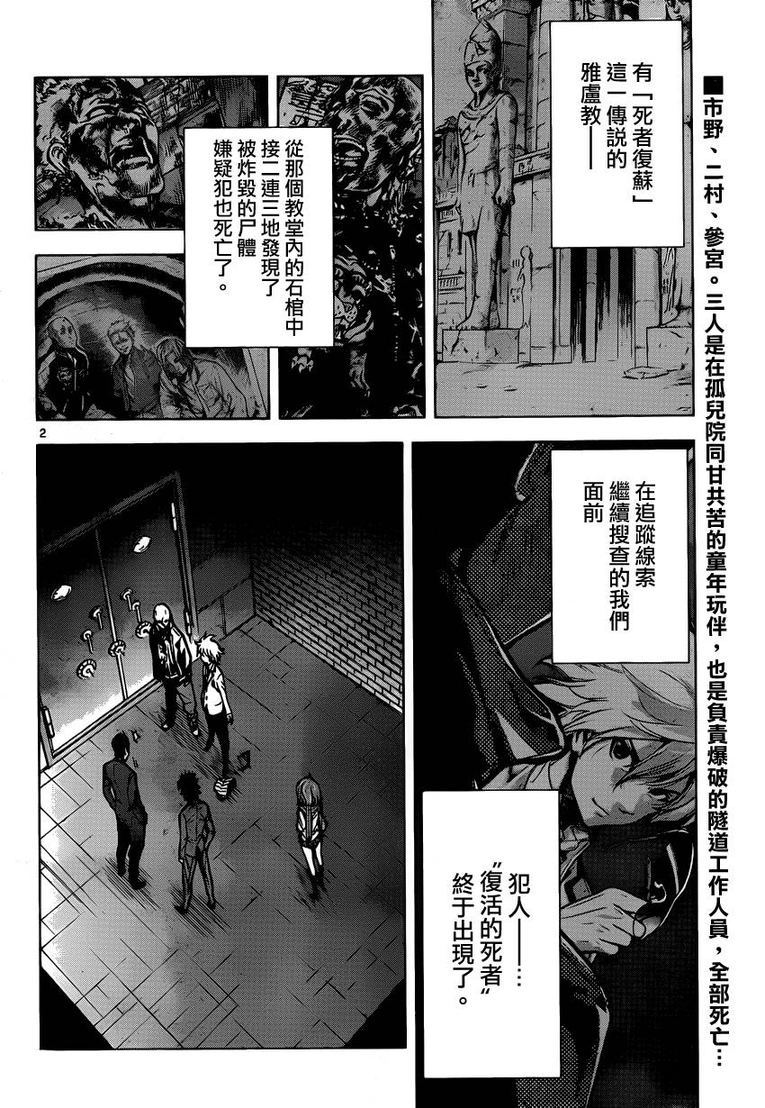 超推脑KEI第42话图