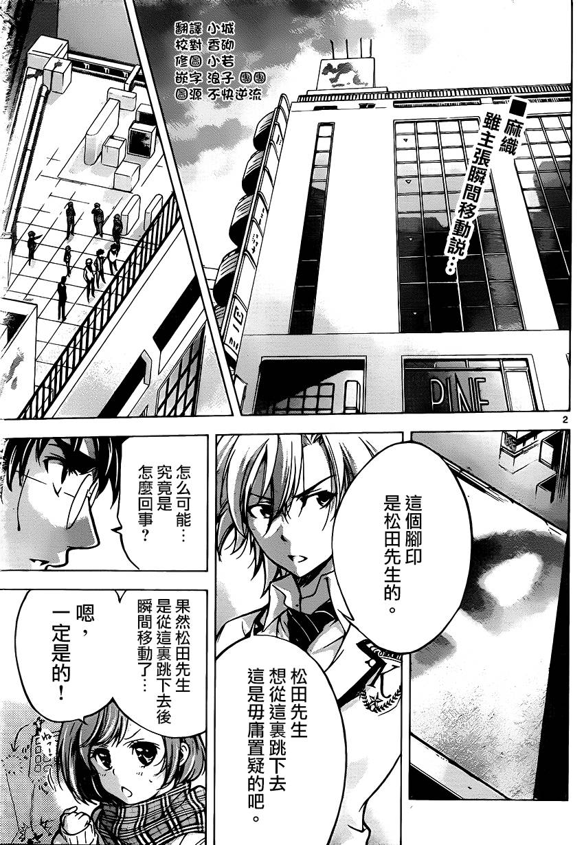 超推脑KEI第45话图