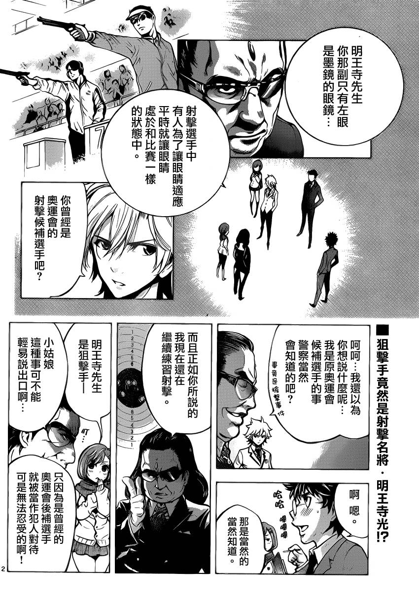 超推脑KEI第50话图