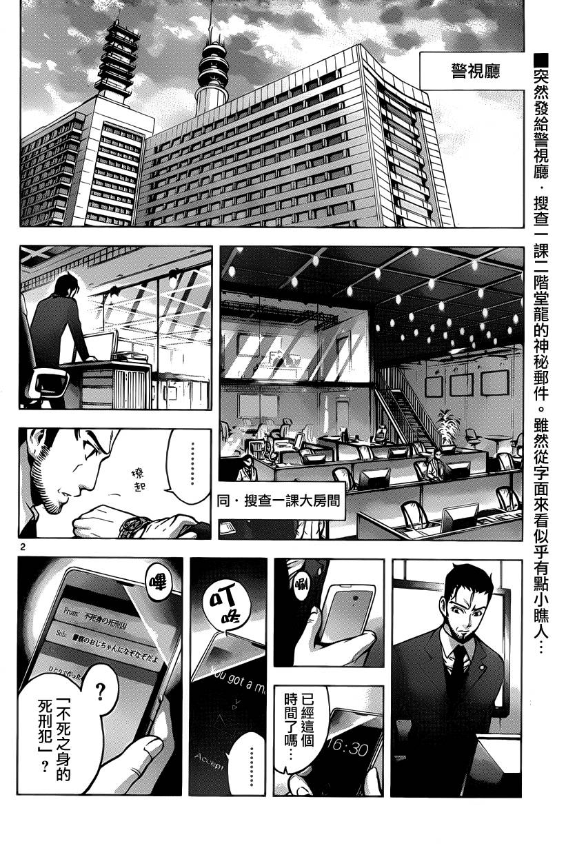 超推脑KEI第51话图