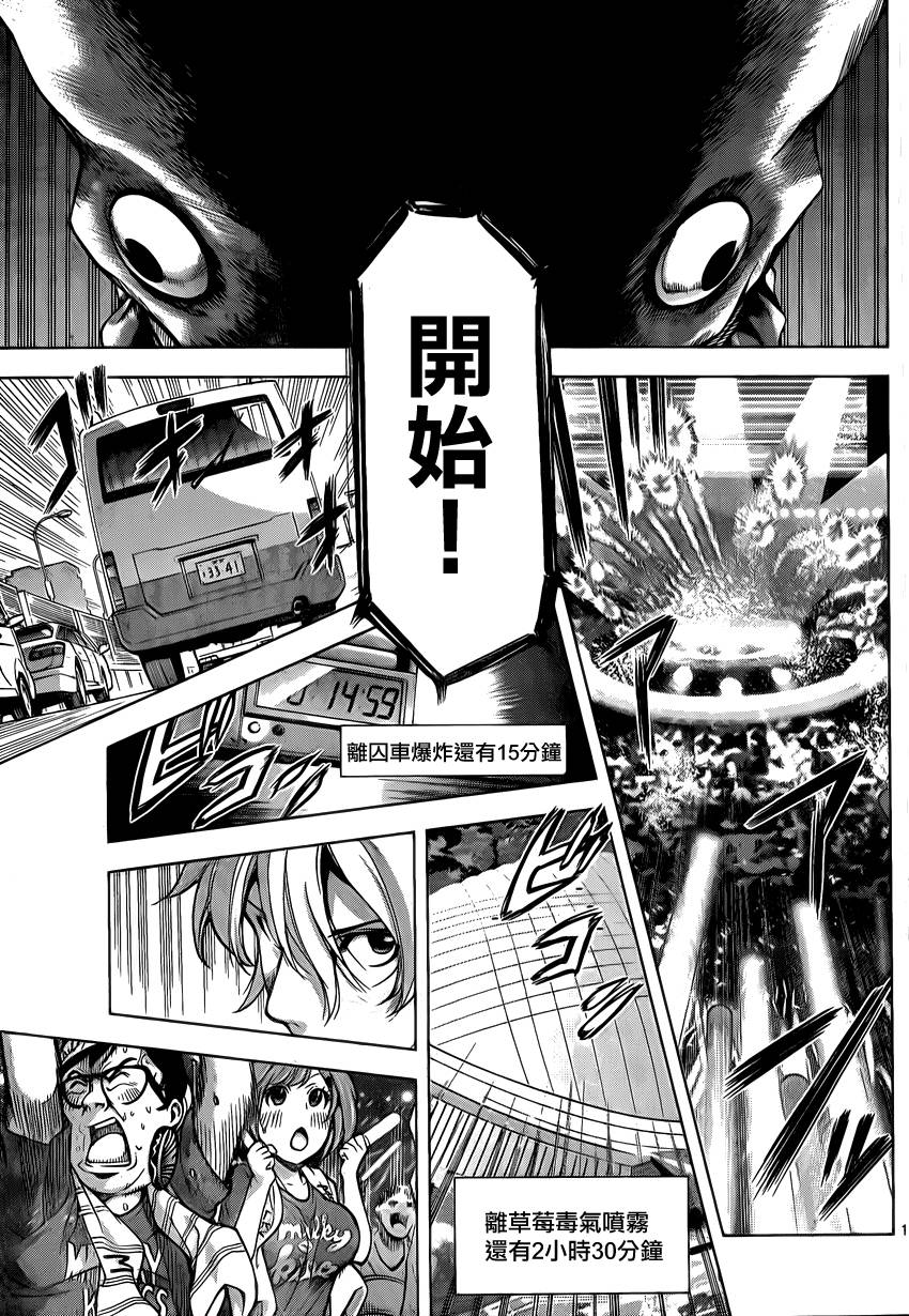 超推脑KEI第53话图