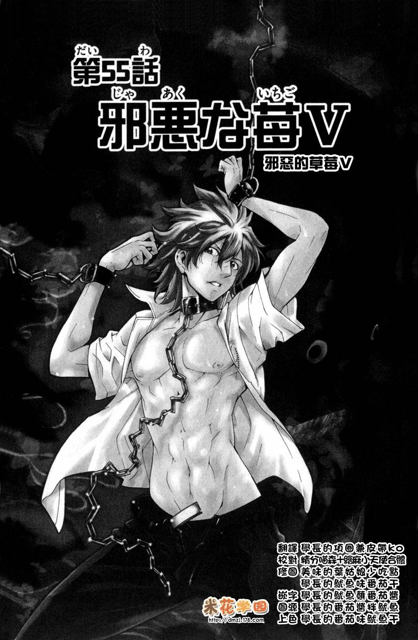 超推脑KEI第55话图