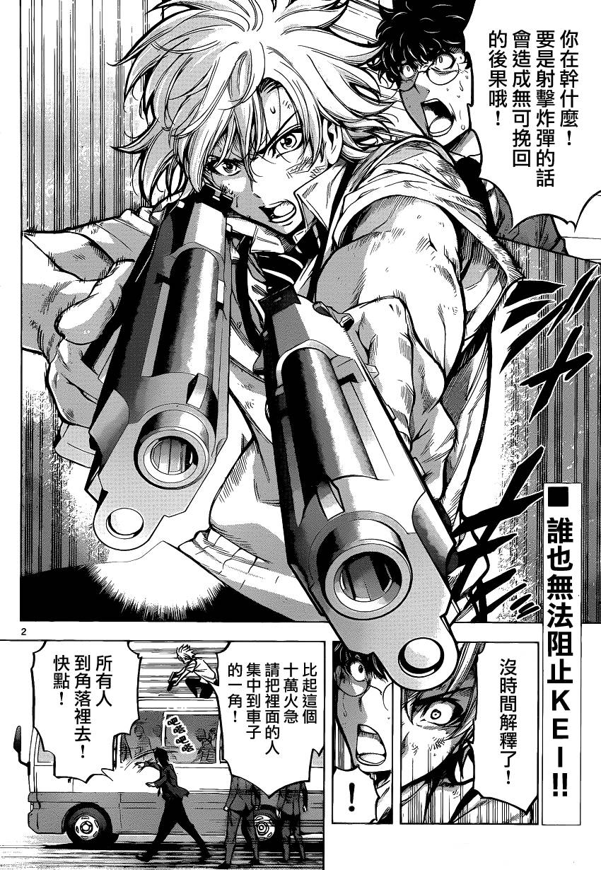 超推脑KEI第56话图