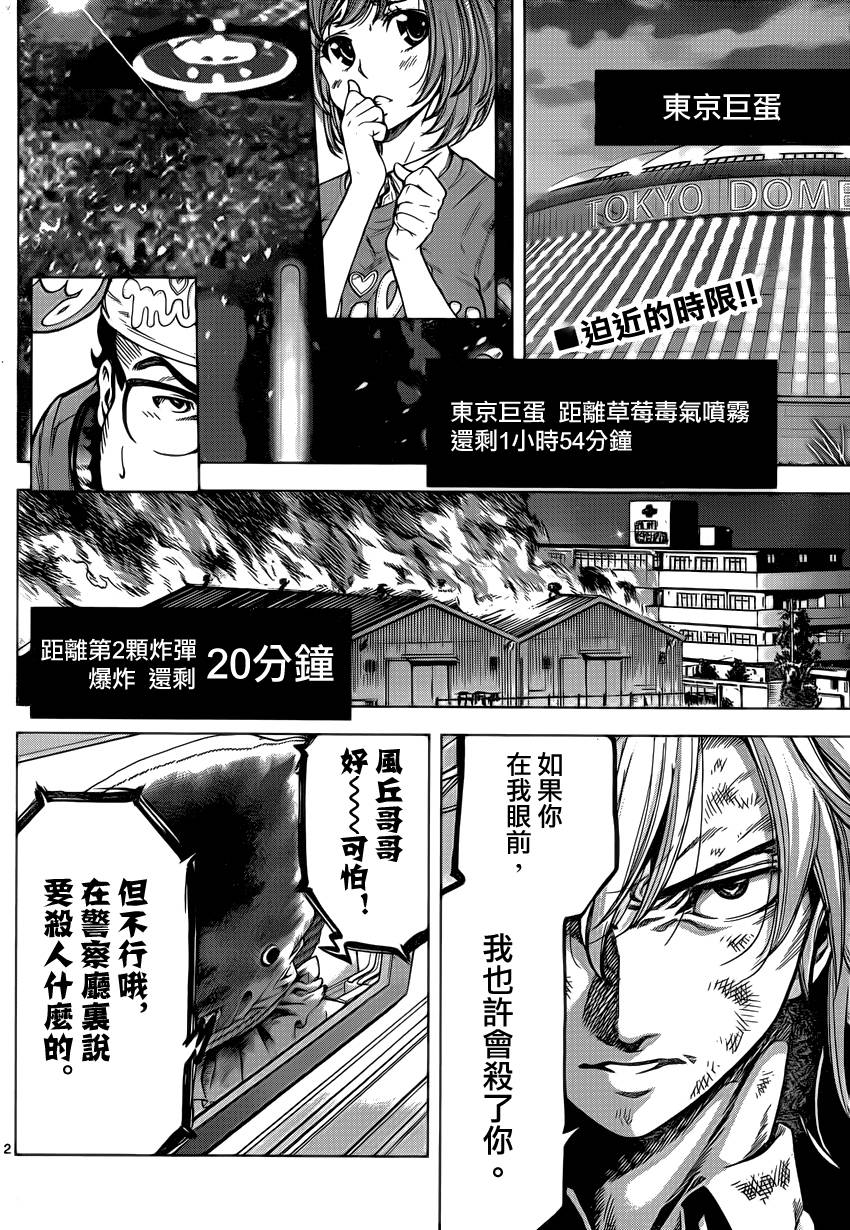 超推脑KEI第57话图