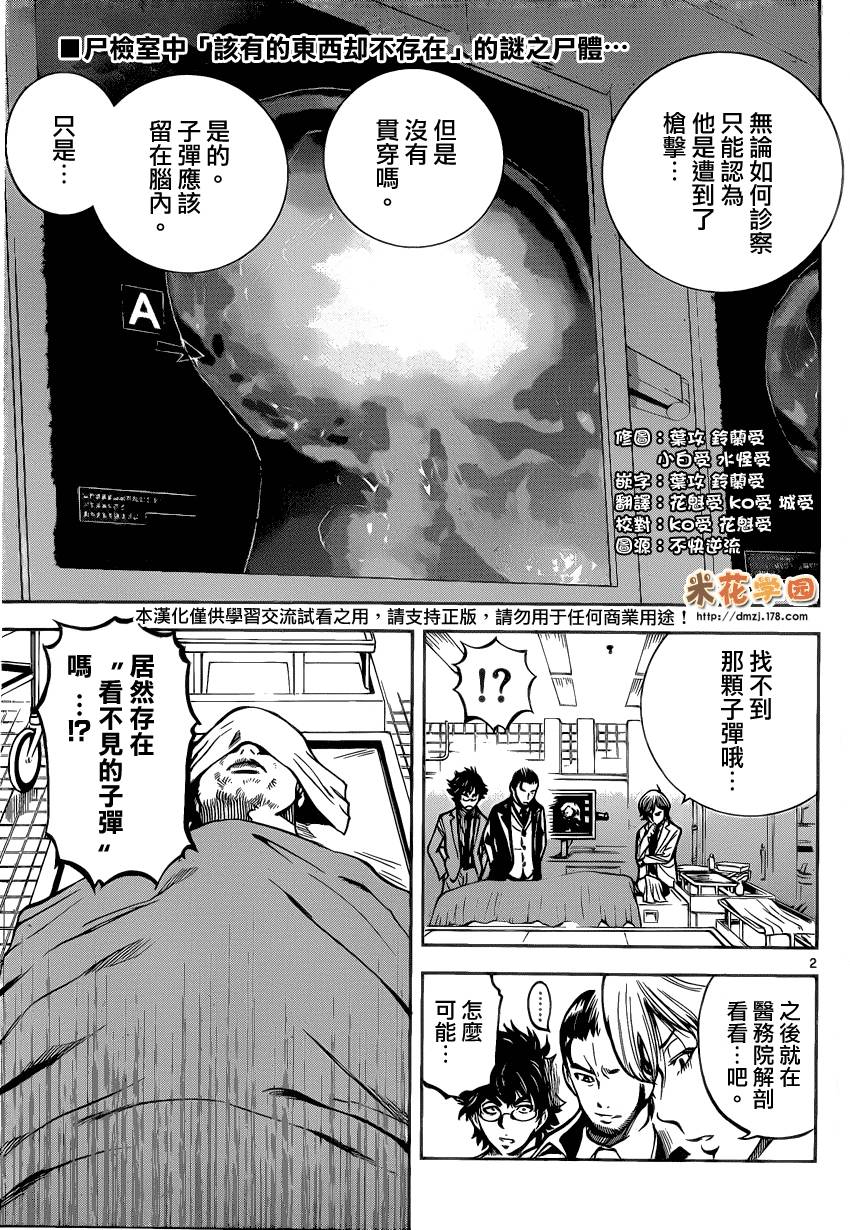 超推脑KEI第7话图