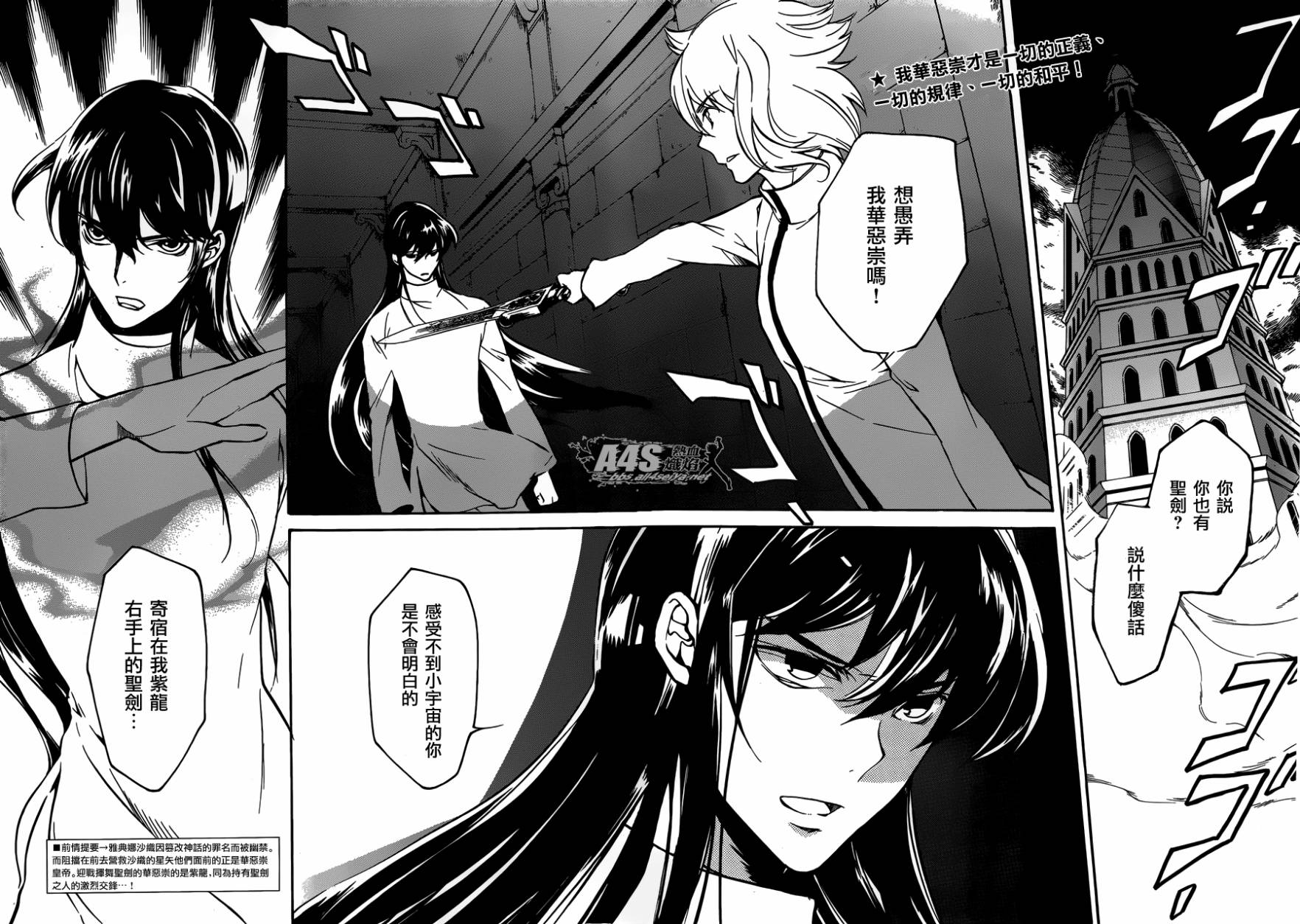 车田水浒传第5话图