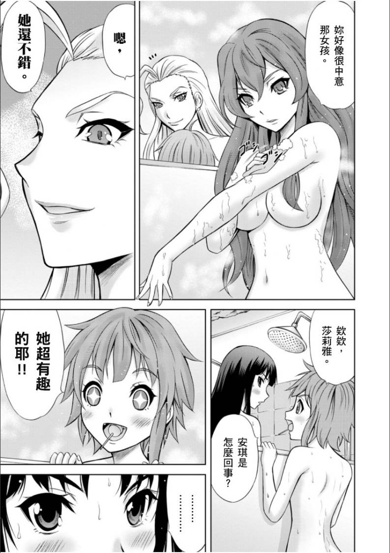 CROSSANGE天使与龙的轮舞第12话图