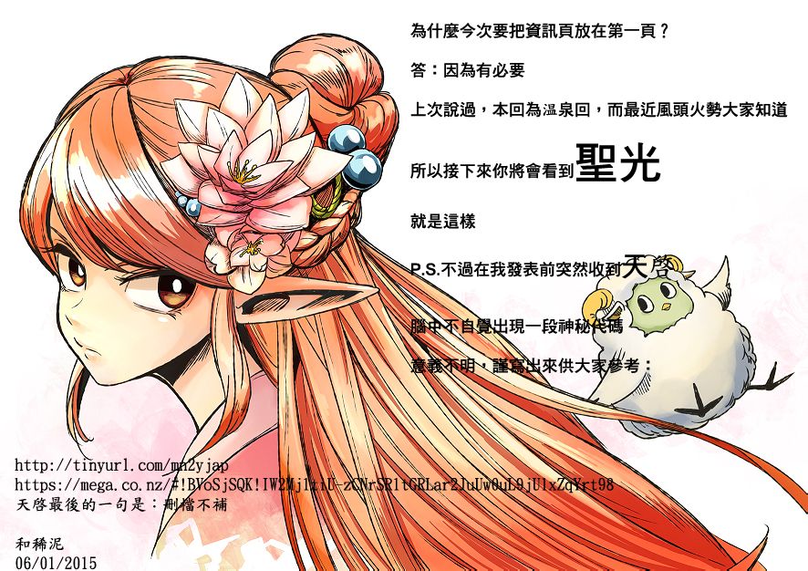 Cherry Teacher佐仓直生第9话图