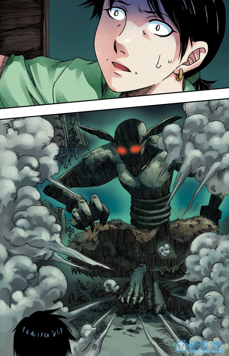 苍瞳之语 第4话 第9页