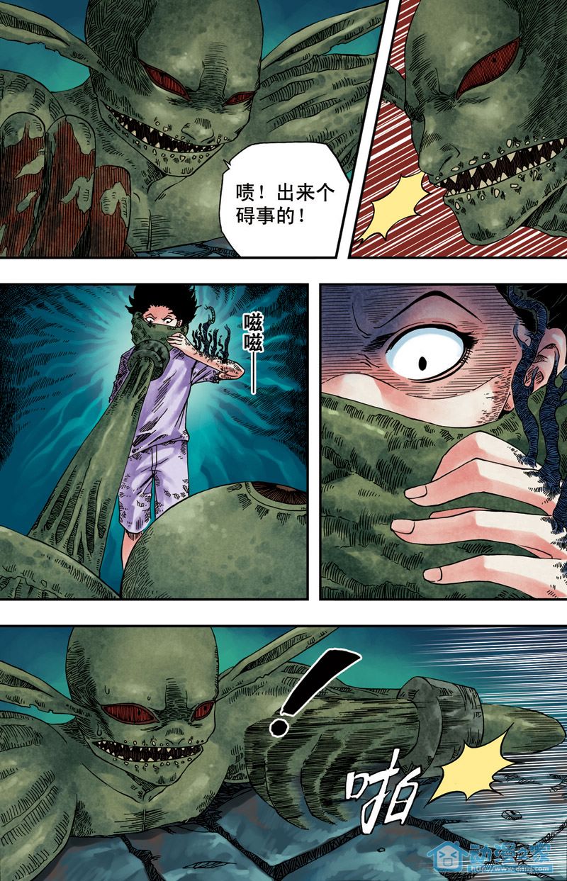 苍瞳之语第6话图