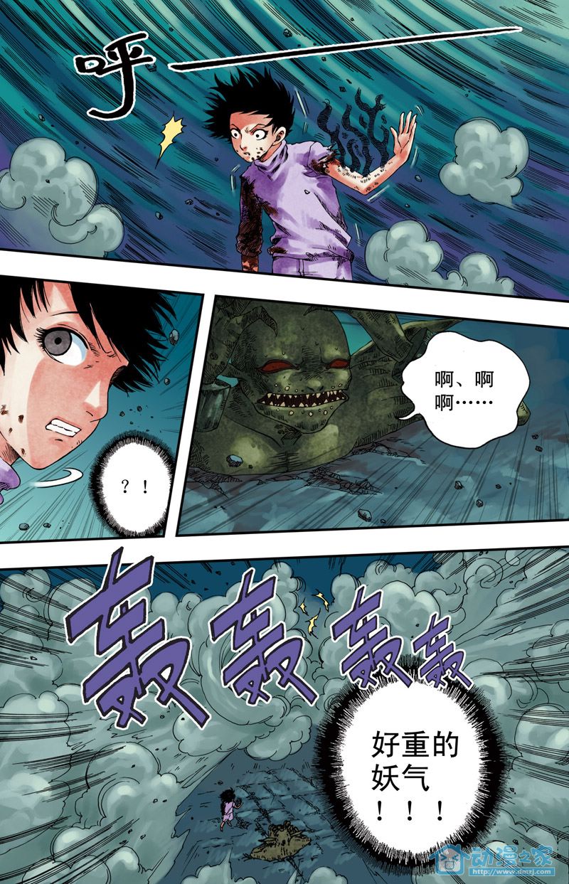 苍瞳之语第6话图