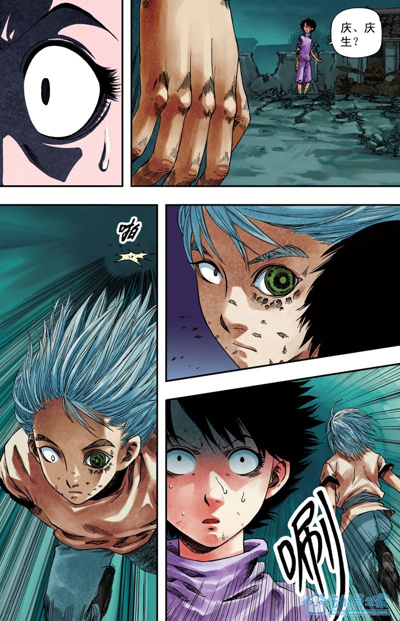 苍瞳之语第6话图